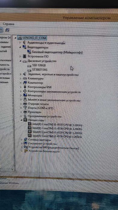 Компьютер I5 -4570