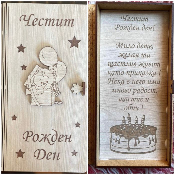 плик/кутия за пари за юбилей,сватба,рожден ден,кръщене,дипломиране