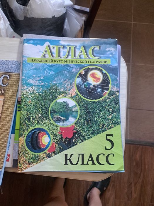 Атлас и контурная карта по географии 5 и 10класс, истории 5 и 10-11