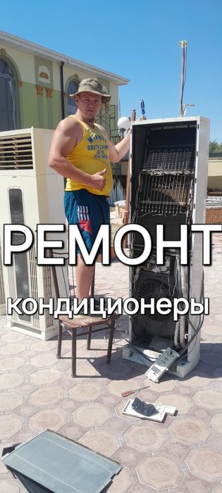 Установка кондиционера