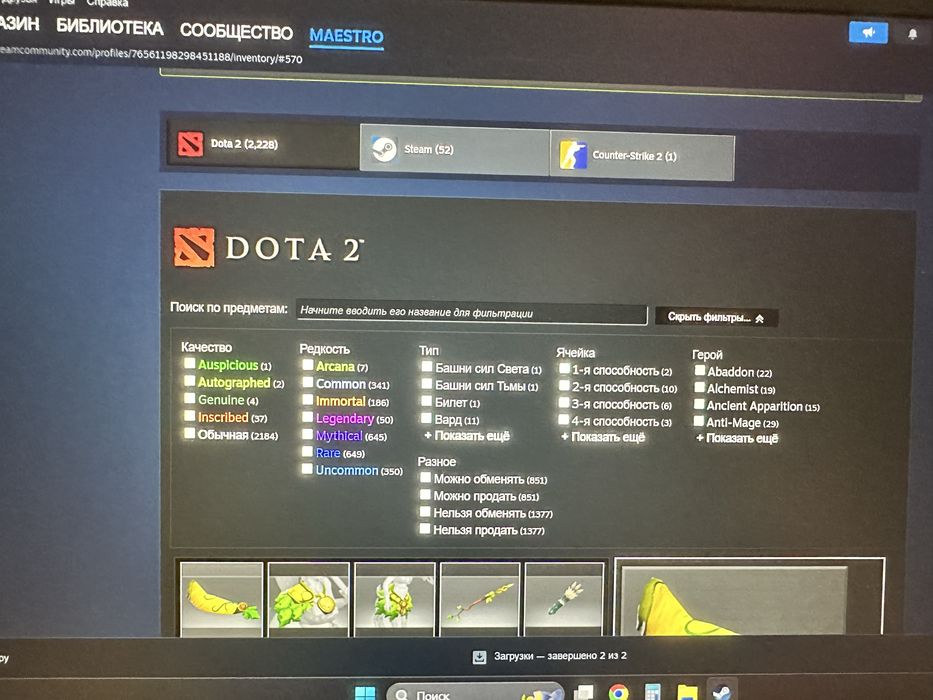 Поодам аккаунт stram Dota 2