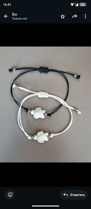 Парные браслетики