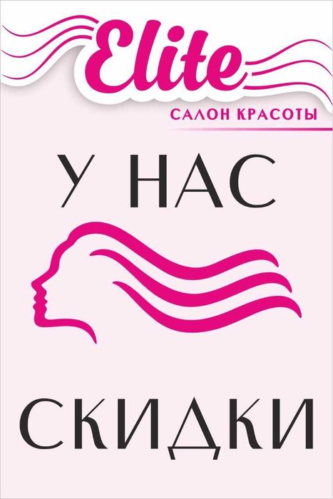 Косметология и салон красоты (женские и мужские)