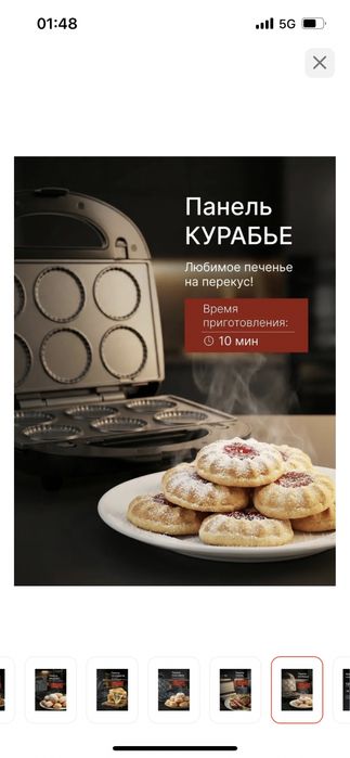 Вафнльница, мультипекарь