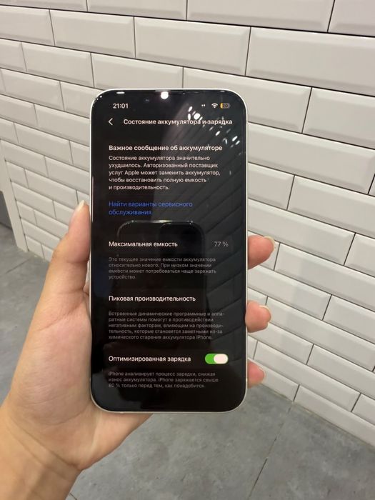 Iphone14 256 гб 77 АКБ