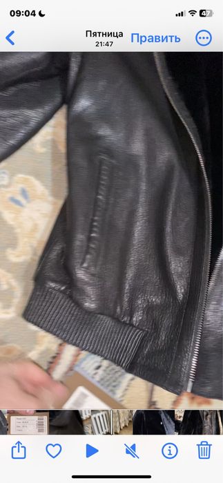 Кожаная куртка