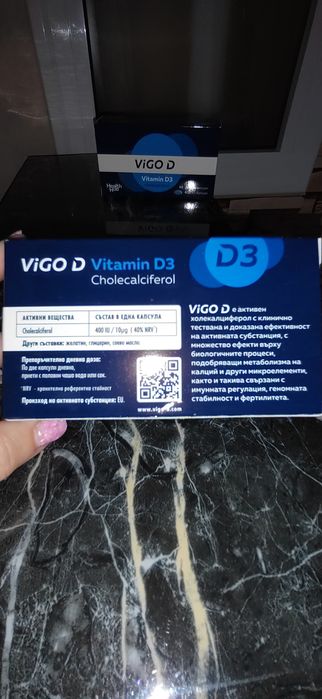 Витамин D3 Vigo капсули 400IU