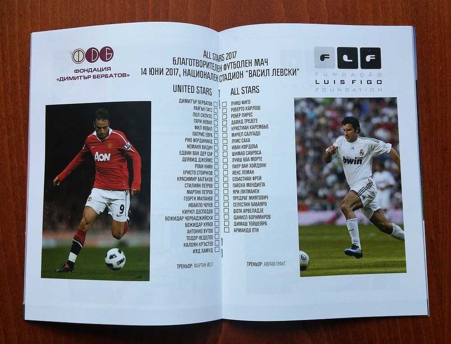 Програми Бербатов-Фиго, Берое, Славия, Черно море, ЦСКА в УЕФА