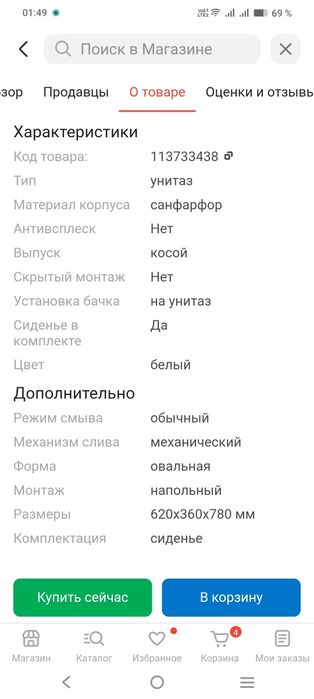 Продам новый унитаз.