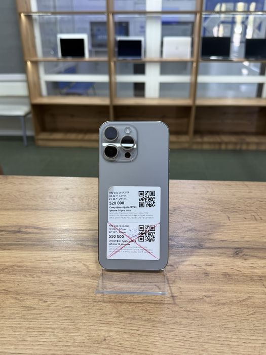 IPhone 16 Pro Max