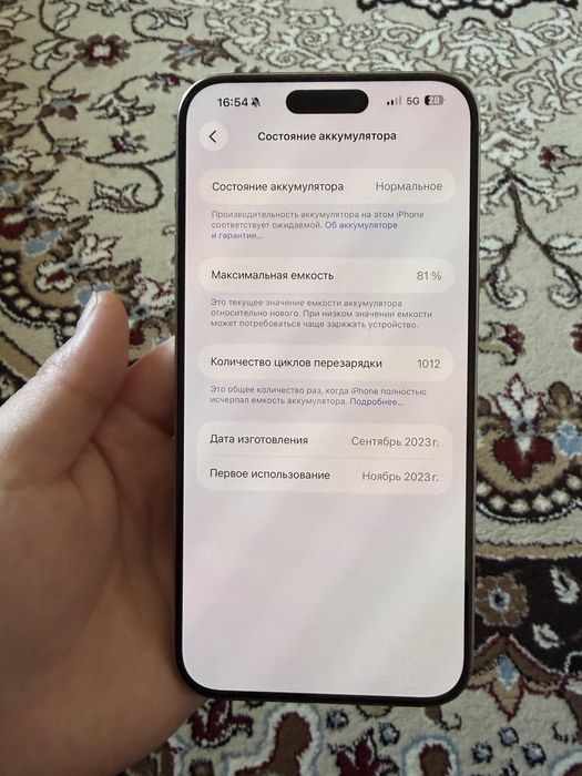 Айфон 15 про мах 256 гб