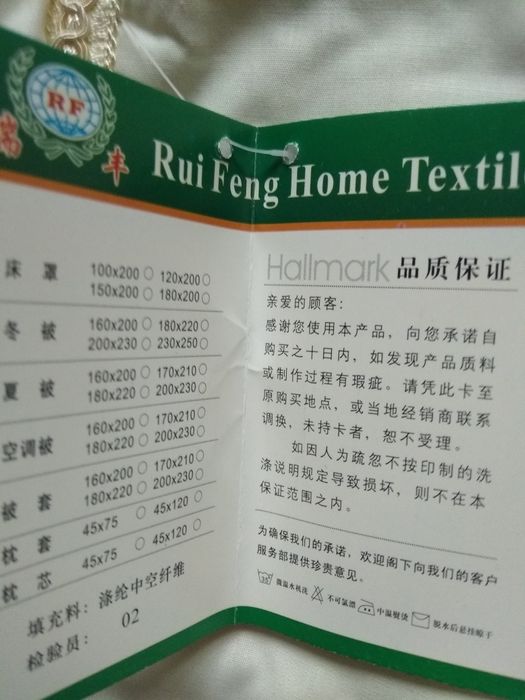 Комплект постельного белья