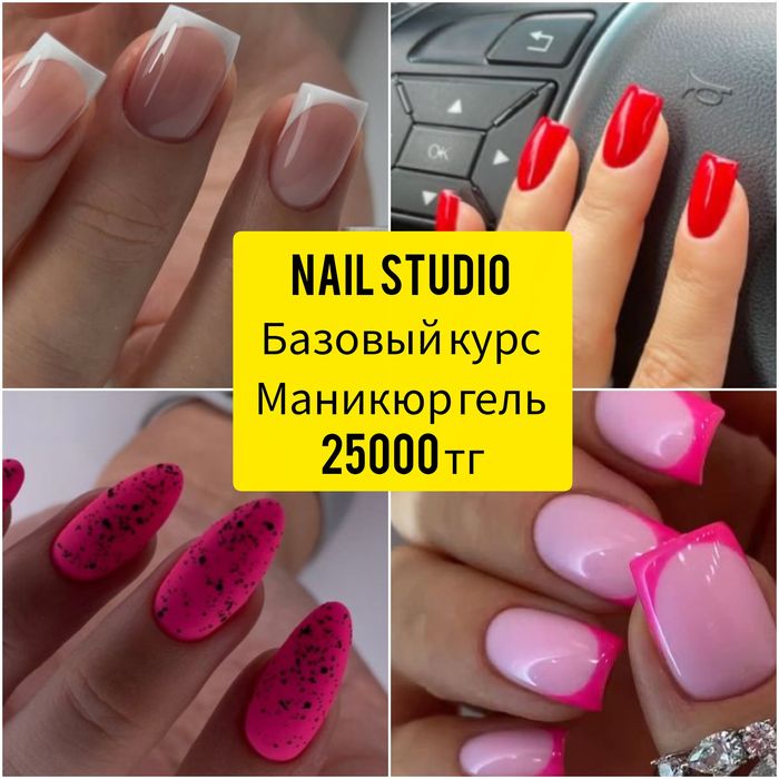 Обучение маникюр, педикюр, шугаринг