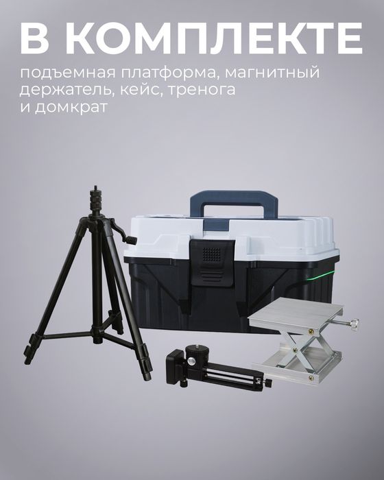 Лазерный уровень