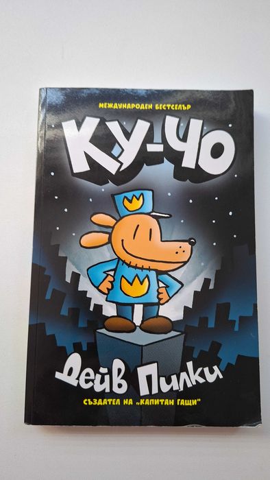 Детски интересни книги