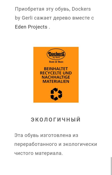 Кожаные кроссовки Dockers