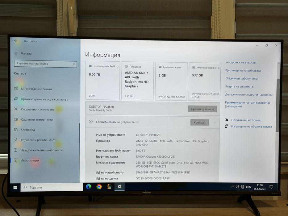 Genesis Titan 700 компютър