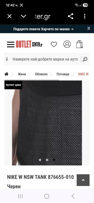 Nike-Ориг. Дамски потник