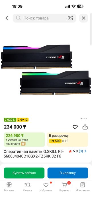 Продам оперативную память g.skill