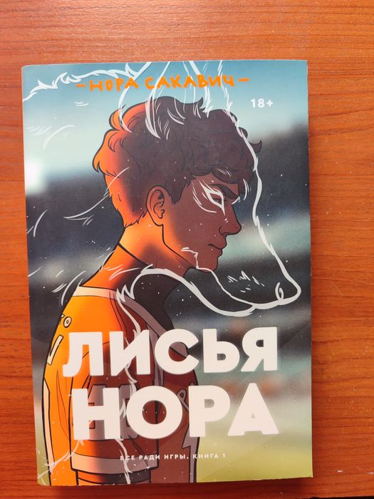 Трилогия "Все ради игры"