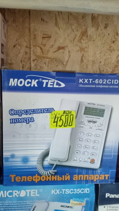 Телефон стационарный