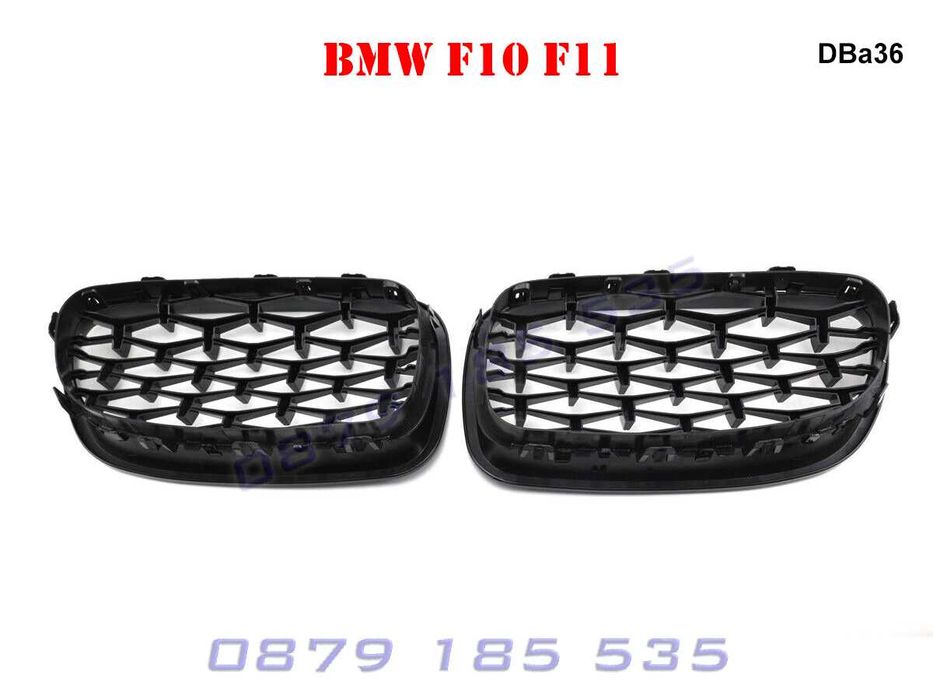 Бъбреци тип диамант за BMW 5 F10 F11