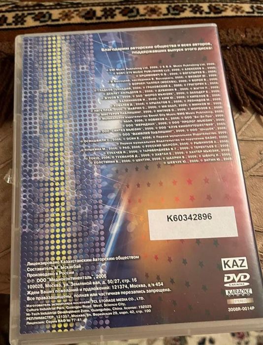 Караоке диск русский казахский