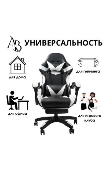 Кресло универсальная для дома и офиса