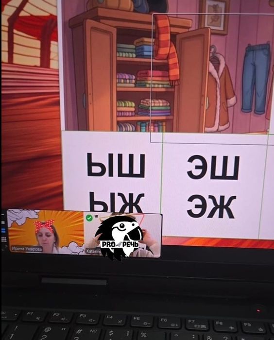 Онлайн логопед