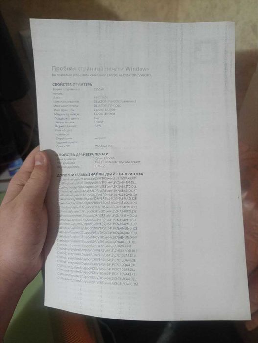 Canon LBP2900B Принтер