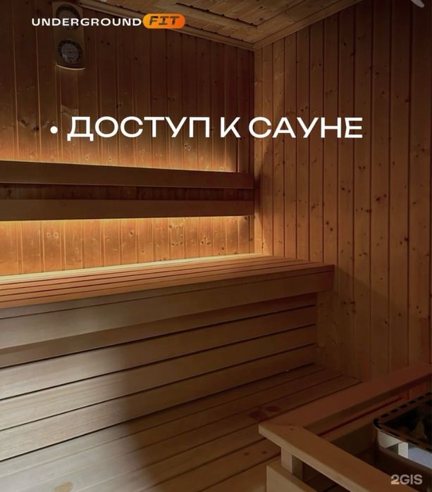 Абонемент фитнес зал, бассейн, парилка