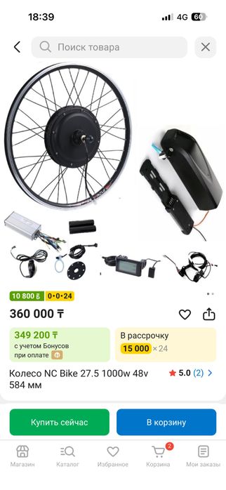 Мотор колесо, контроллер, батарея