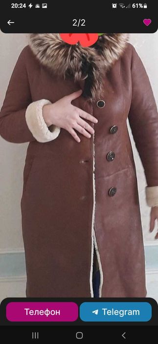 Женская Дублёнка