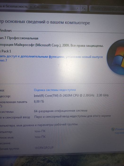 Ноутбук продается