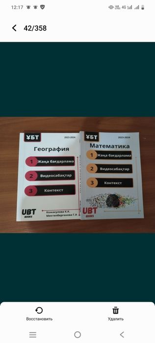 ҰБТ бокс книга всем советую