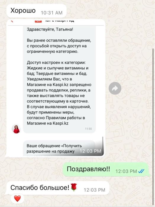 Бренды и категорий на каспи