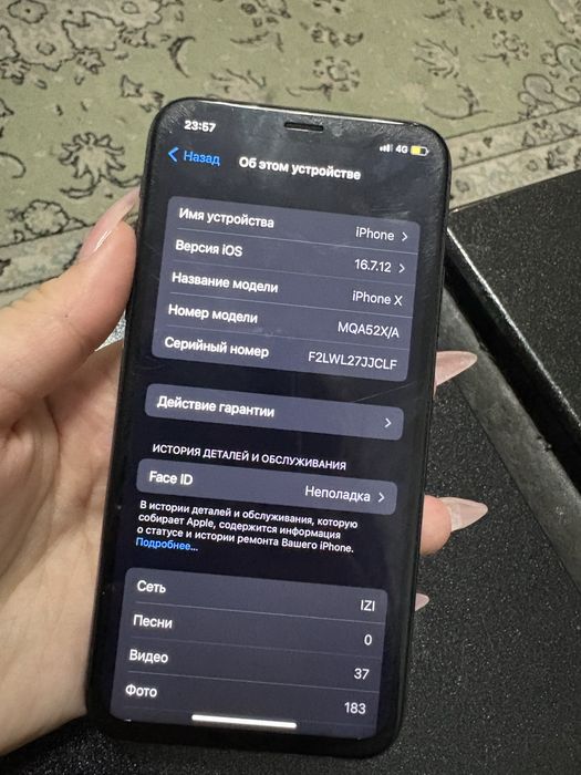 Iphone X срочно