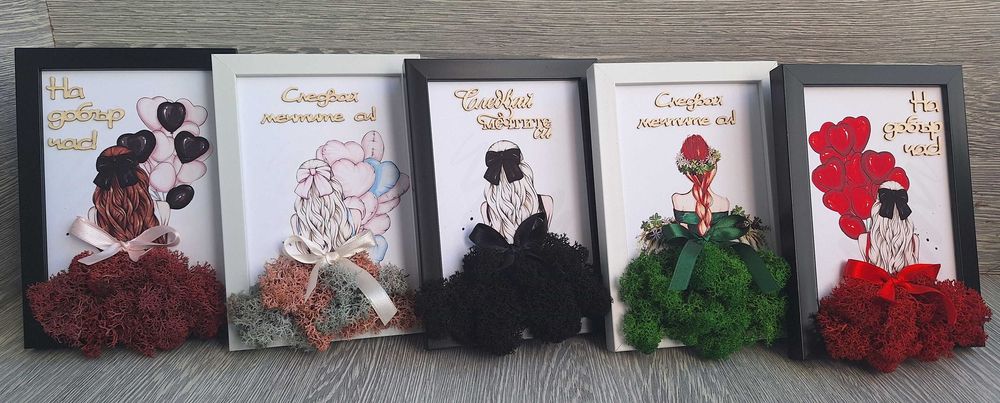 Подаръчен коплект, включващ рамка с декорация със скандинавски мъх, картичка и подаръчна кутия