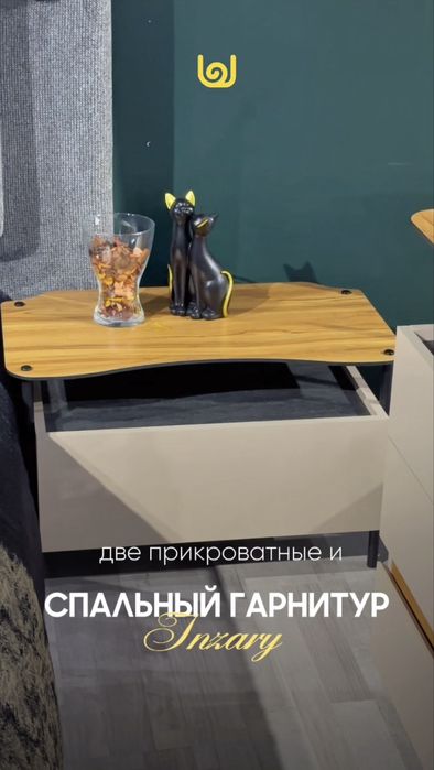 Спальный гарнитур Inzary