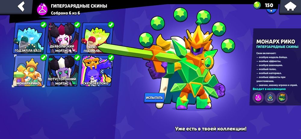 Бравл старс аккаунт