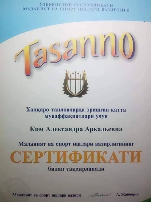 Педагог По-Фортепиано для детей и взрослых