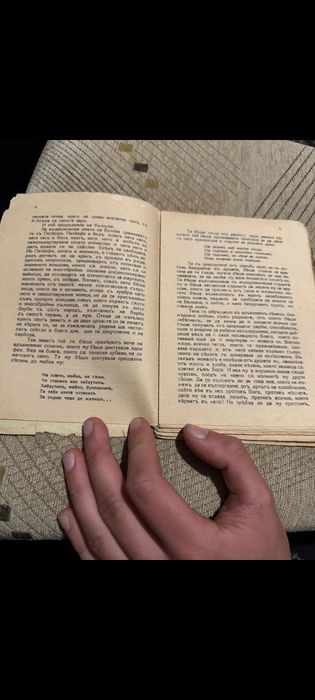 Христо Ботевъ, Сава Г. Раковски, Петко Славейковъ, Ив. Вазовъ / 1938г!