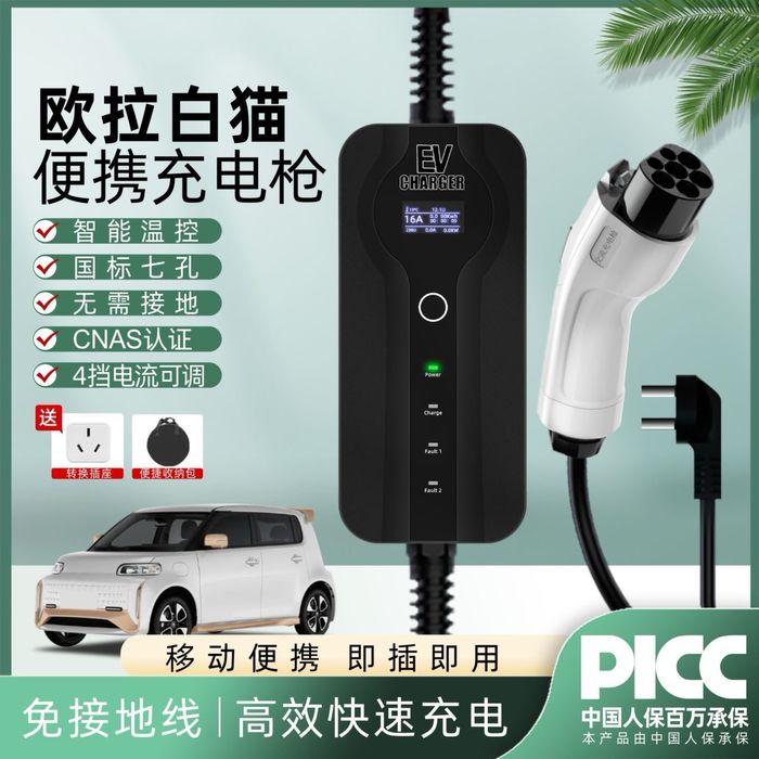 Зарядка EV CHARGER 3.5квт