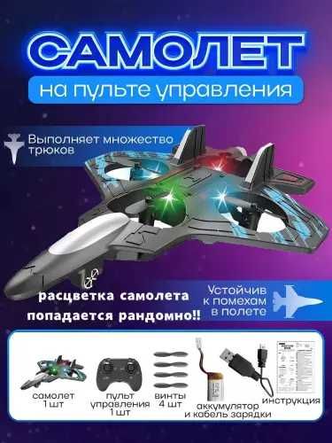 Masofadan boshqariladigan mini-dron samolyot o'yinchog'i