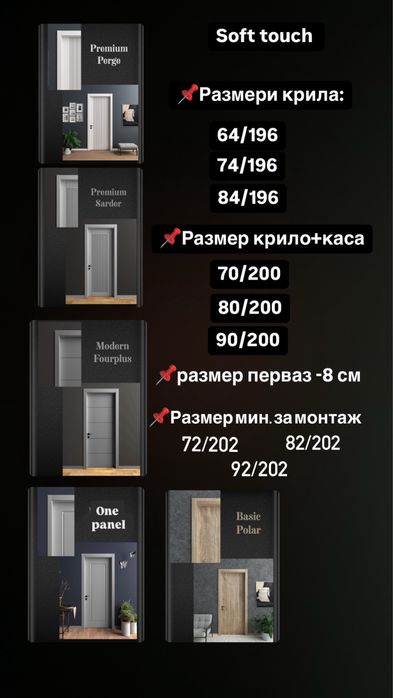 Интериорна врата two panels