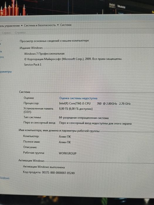 Компьютер общий комплект сотилади.