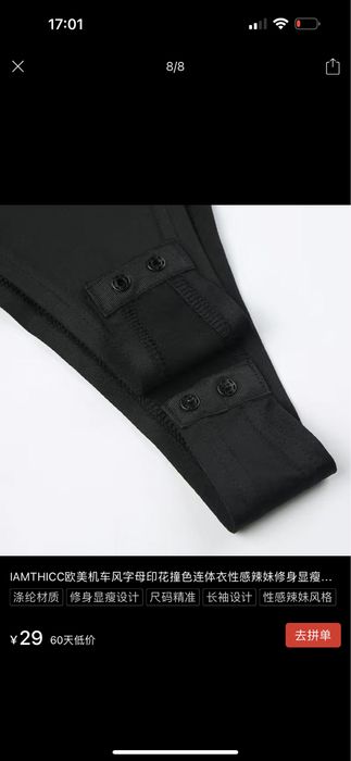 Стильное боди черное