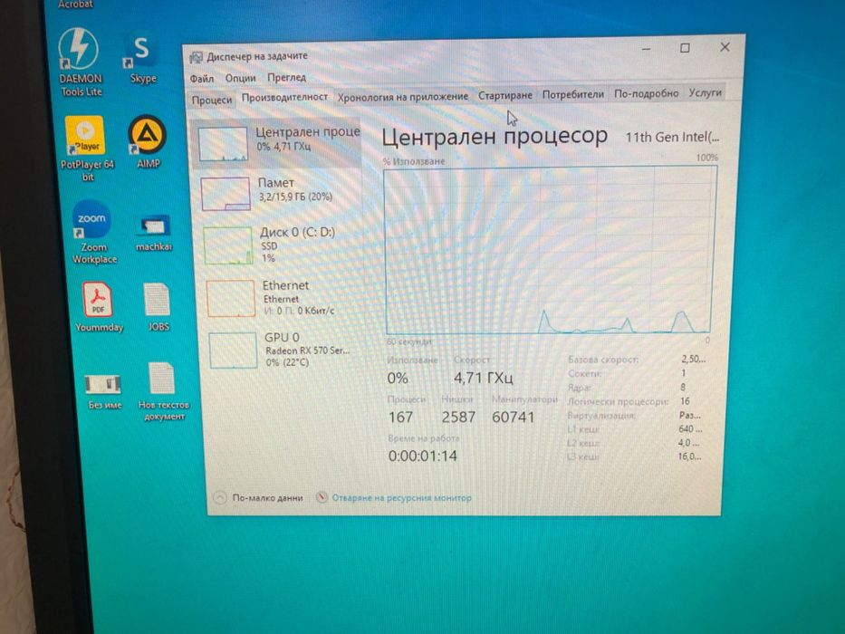 Настолен геймърски компютър