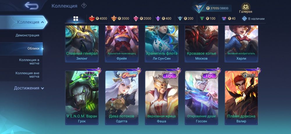 Мобайл леджендс аккаунт