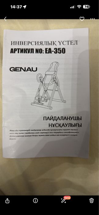 Инверстиционная стойка